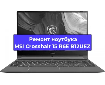 Замена видеокарты на ноутбуке MSI Crosshair 15 R6E B12UEZ в Челябинске